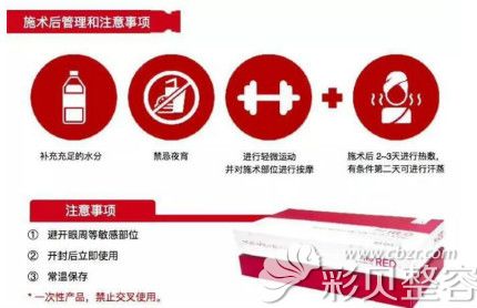 打韩国红溶脂针术后注意事项