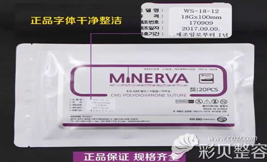 米诺瓦蛋白线正品图片