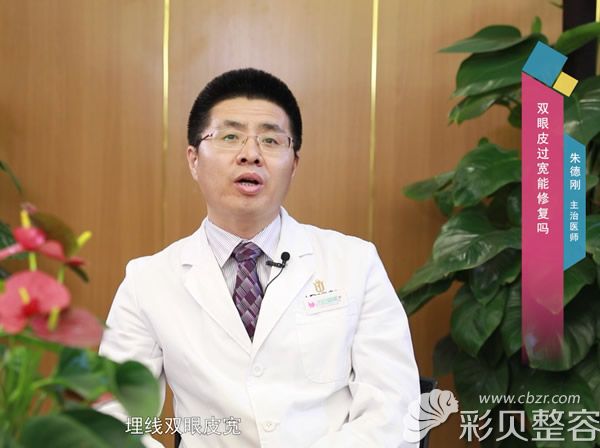 合肥华美朱德刚解析埋线双眼皮过宽怎么修复