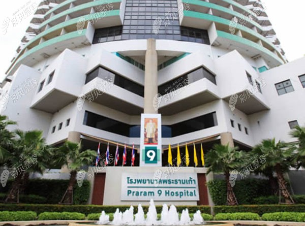 泰国曼谷PSC医疗美容整形医院