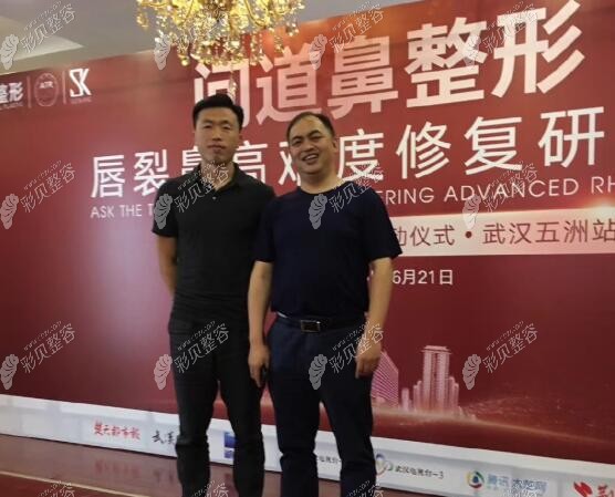 武汉仁爱时光白志鹏院长参加隆鼻修复学术会议