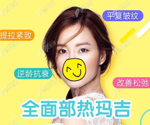 热玛吉效果怎么样