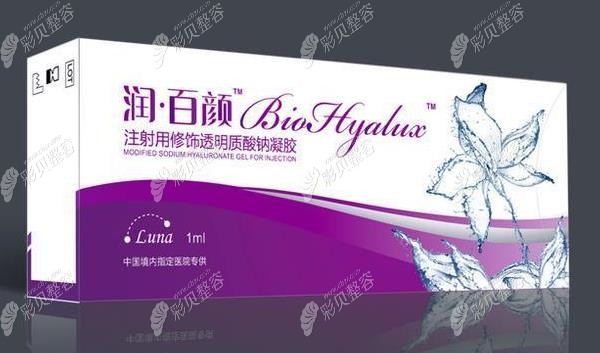润百颜玻尿酸图片