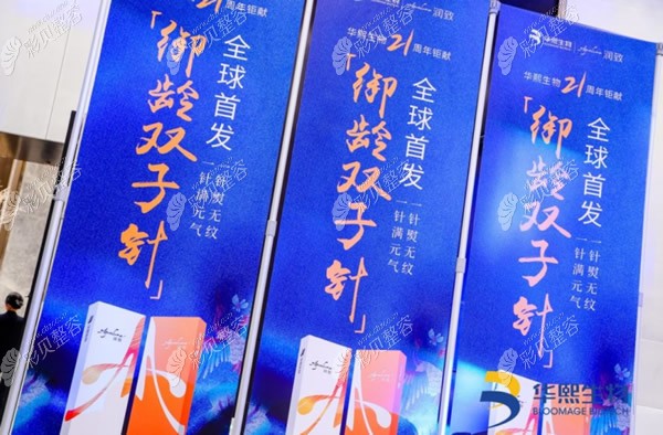 润致御龄双子针包装盒
