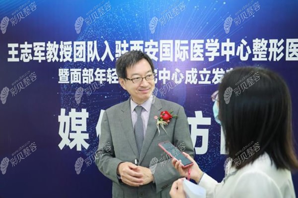 王志军加入西安国 际医学中心