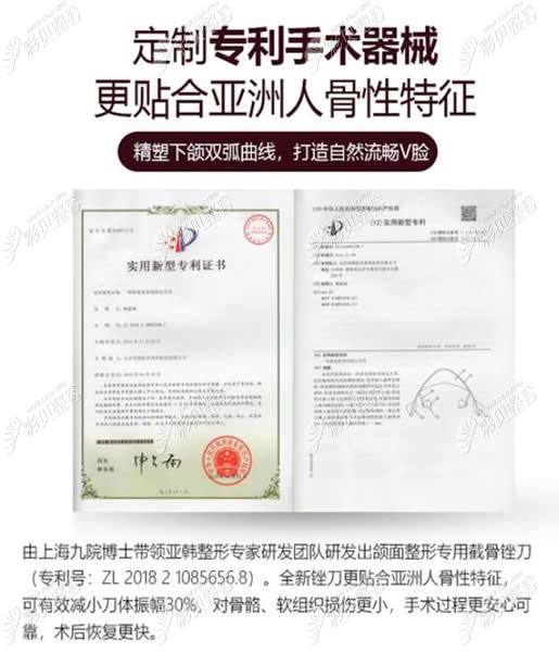 武汉亚韩磨骨整形专有技术