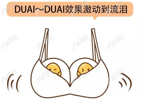隆胸后效果图
