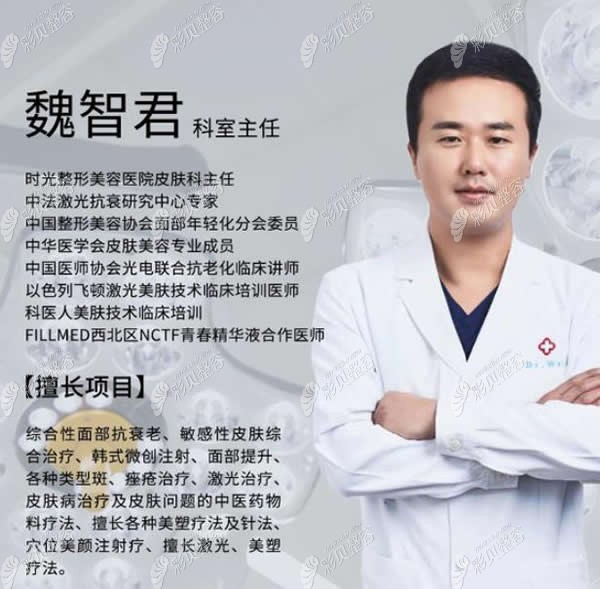 魏智君医生擅长做抗衰老与注射 魏智君医生擅长做抗衰老与注射