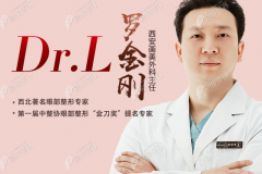 西安双眼皮修复做得好的医生排名：罗金刚、刘晓荣不能少