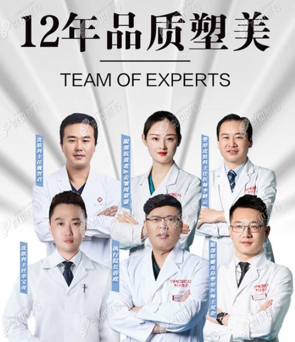 时光西宁分院医生团队