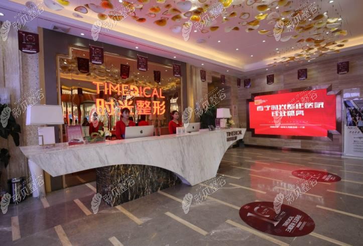 西宁时光整形前台