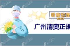 广州专门取奥美定的医院有荔湾区人民医院和广州美恩等