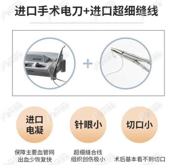 厦门薇格整形做双眼皮使用进口电刀以及超细缝合线