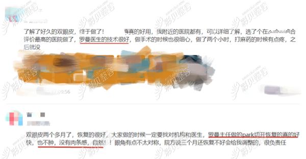 西安画美整形医院做双眼皮怎么样 口碑评价