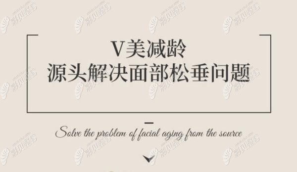 北京加减美V美减龄术