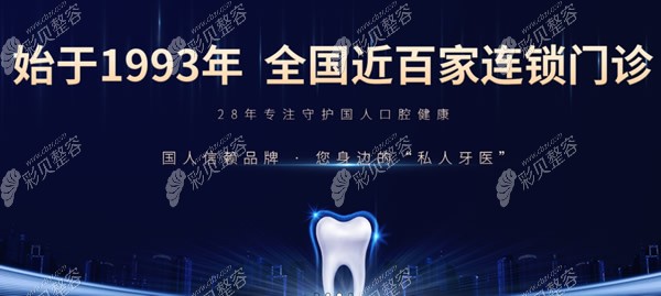 北京佳美口腔是连锁私立齿科品牌