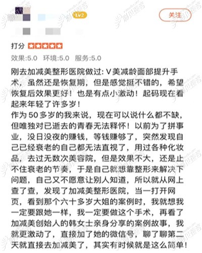 北京加减美V美减龄面部提升