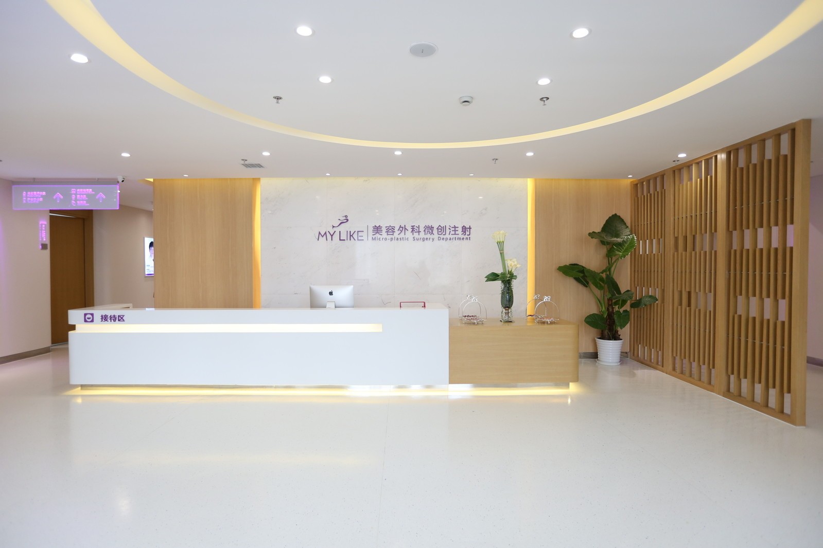 上海美莱医疗美容门诊部微整中心