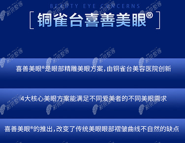 昆明铜雀台做双眼皮手术怎么样 昆明铜雀台做双眼皮手术怎么样