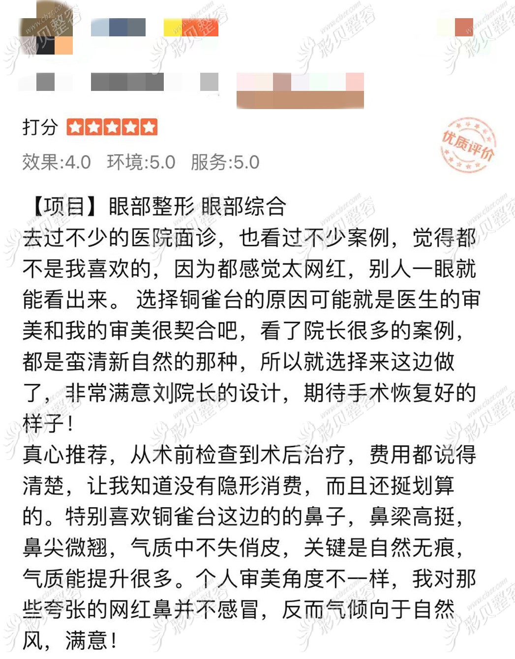 昆明割双眼皮手术好的医生 昆明割双眼皮手术好的医生