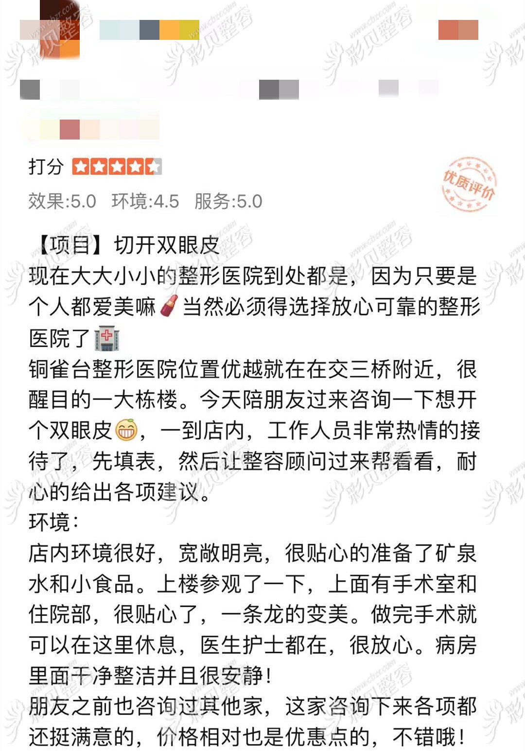 云南铜雀台做双眼皮手术好的医生 云南铜雀台做双眼皮手术好的医生