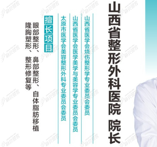 山西整形外科医院刘晋元做双眼皮靠谱么，成功实例来分析