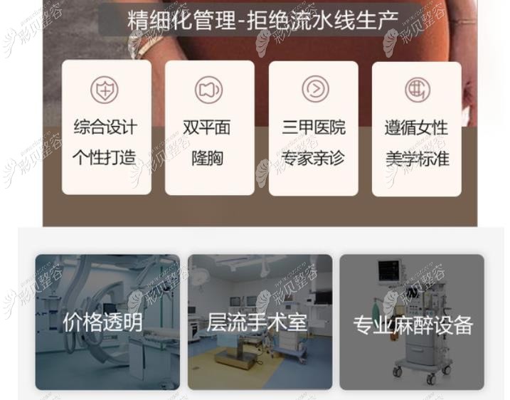 西安壹加壹整形怎么样，假体隆胸亲身经历者评价医院正规