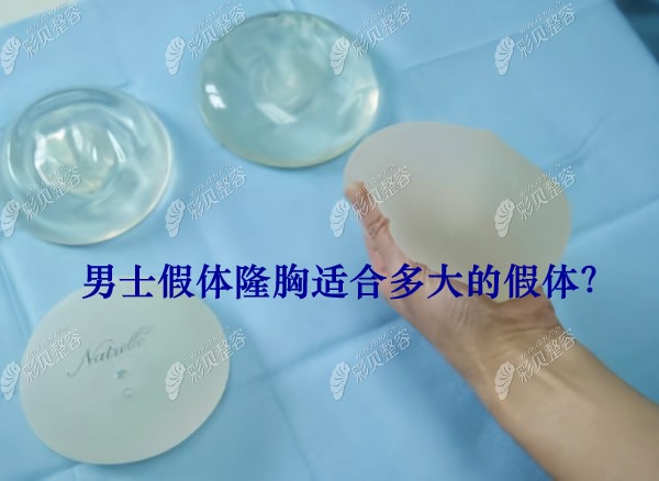 MemoryShape Breast Implants Medium Height High Profile