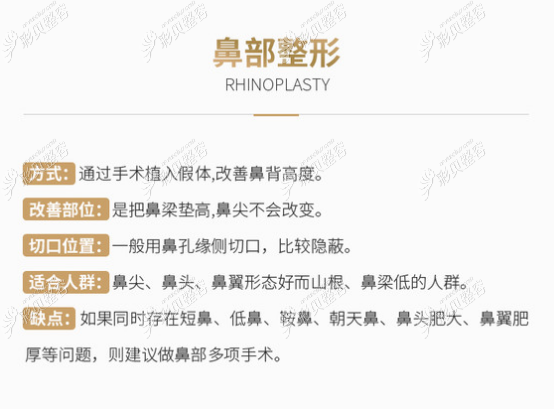 硅胶假体隆鼻方式