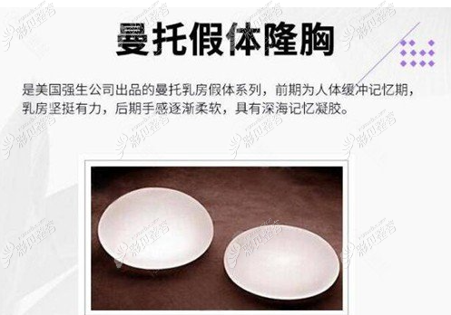 目前好的隆胸假体是什么牌子的