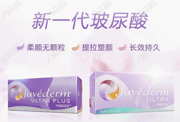 乔雅登极 致玻尿酸外观图