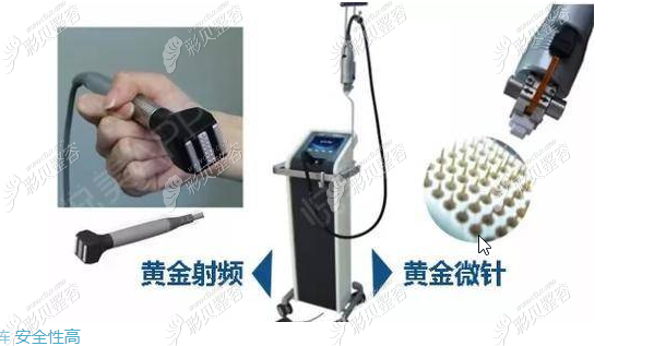 黄金射频微针由几部分组成