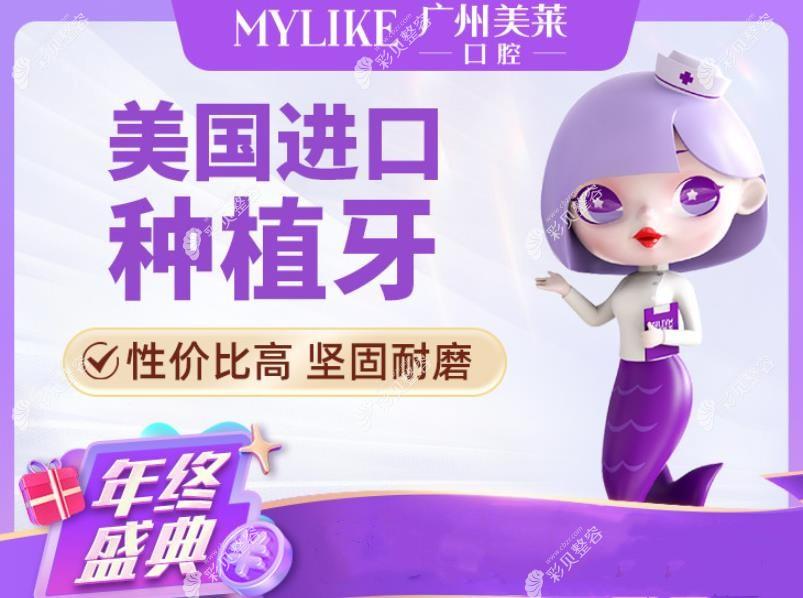 广州美莱整形做种植牙多少钱一颗
