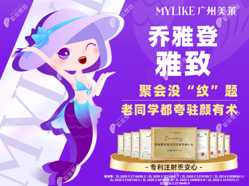 广州美莱注射玻尿酸一般多少钱