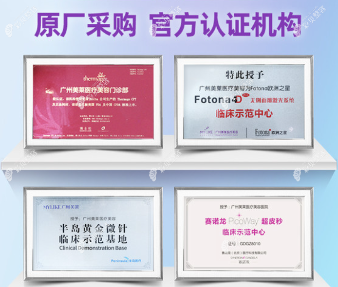 广州美莱整形使用欧洲之星等正版仪器操作