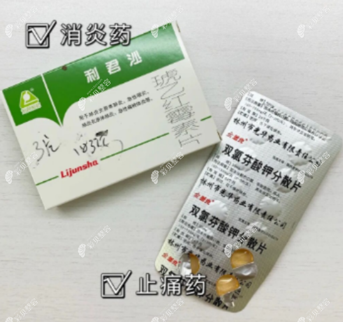 种植牙后消炎药