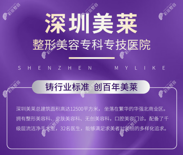 深圳美莱医院做鼻综合怎么样