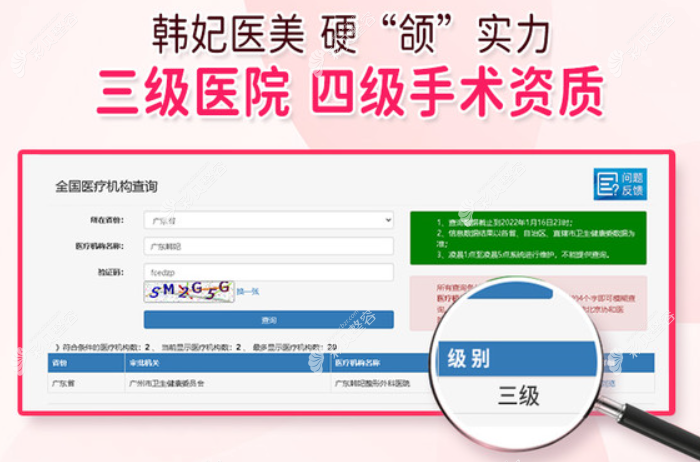 推荐广州韩妃做磨骨改脸型,不仅是因为有3位磨骨资质的医生