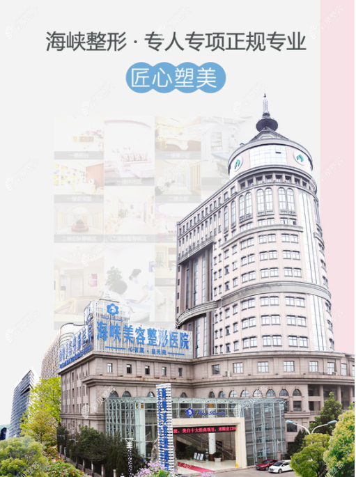 济南海峡医院靠谱吗，能在这家医院割眼袋吗？