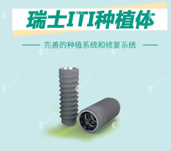 瑞士iti种植体多少钱一颗 瑞士iti种植体多少钱一颗