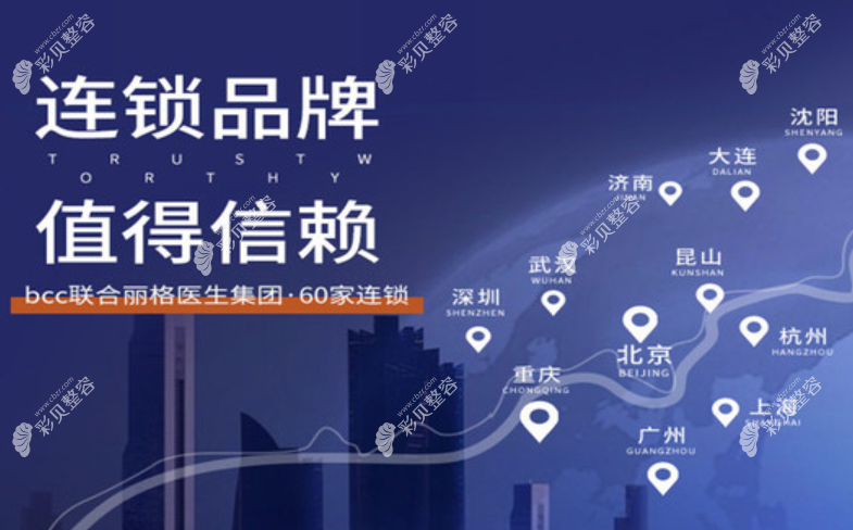 重庆联合丽格是正规医美连锁机构