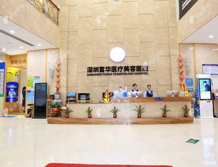 深圳富华整形医院环境图