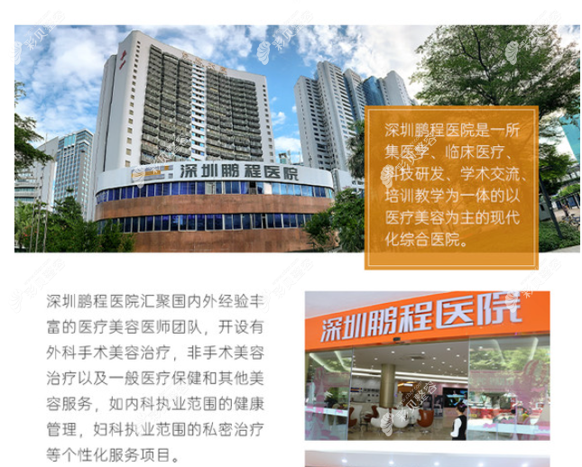 深圳鹏程医院假体隆胸优势