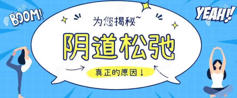 产后3个月阴道出现漏尿和放屁声是什么原因,用什么方法改善