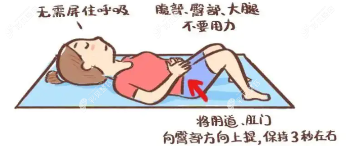 改善阴道松弛的方法