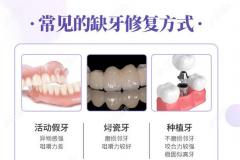 北京美莱口腔种植牙价格便宜了,做一颗两颗种植牙都挺划算