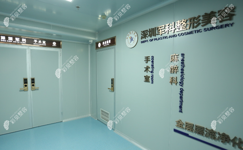 深圳军科做假体隆胸好吗
