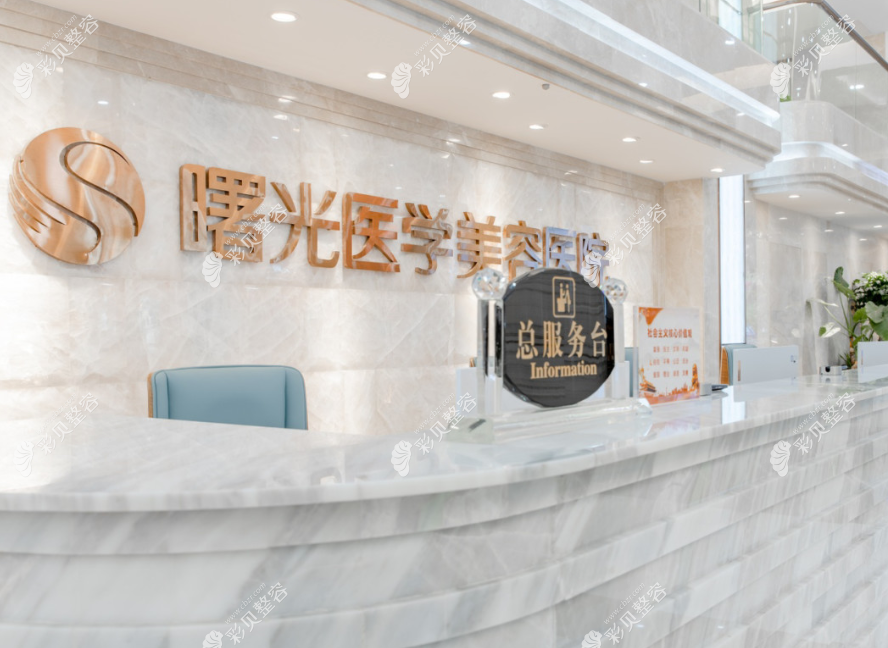 广州曙光谁做鼻子修复好
