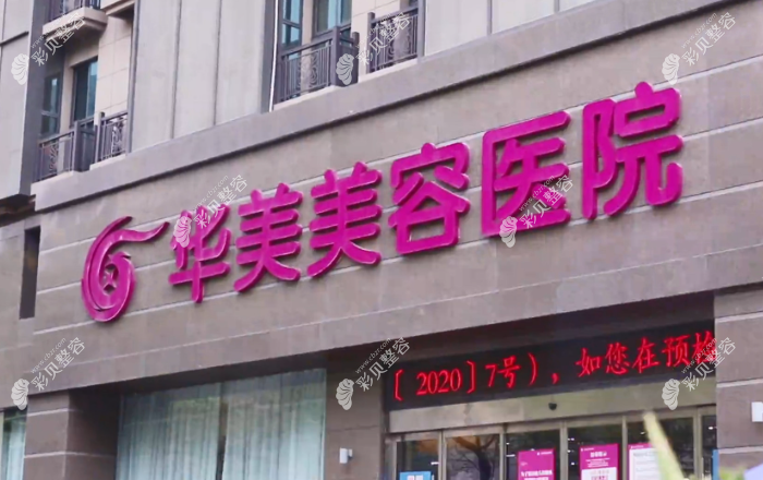 南京华美曹海峰做鼻子多少钱