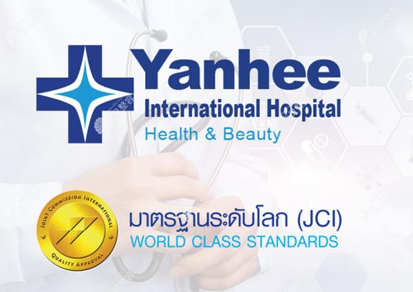 泰国然禧yanhee医院隆胸价格表 泰国然禧yanhee医院隆胸价格表